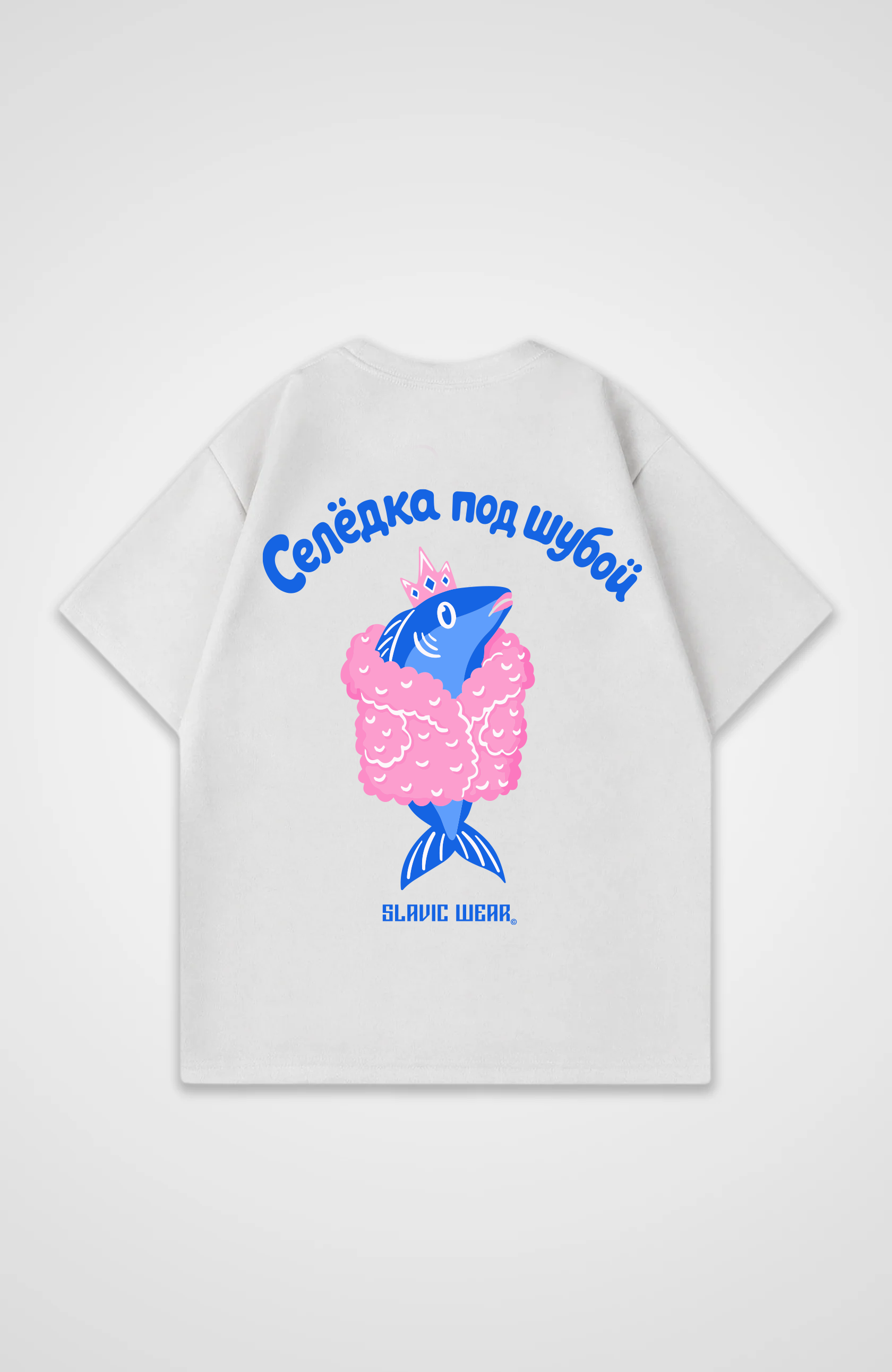 Селёдка - Oversized T-Shirt