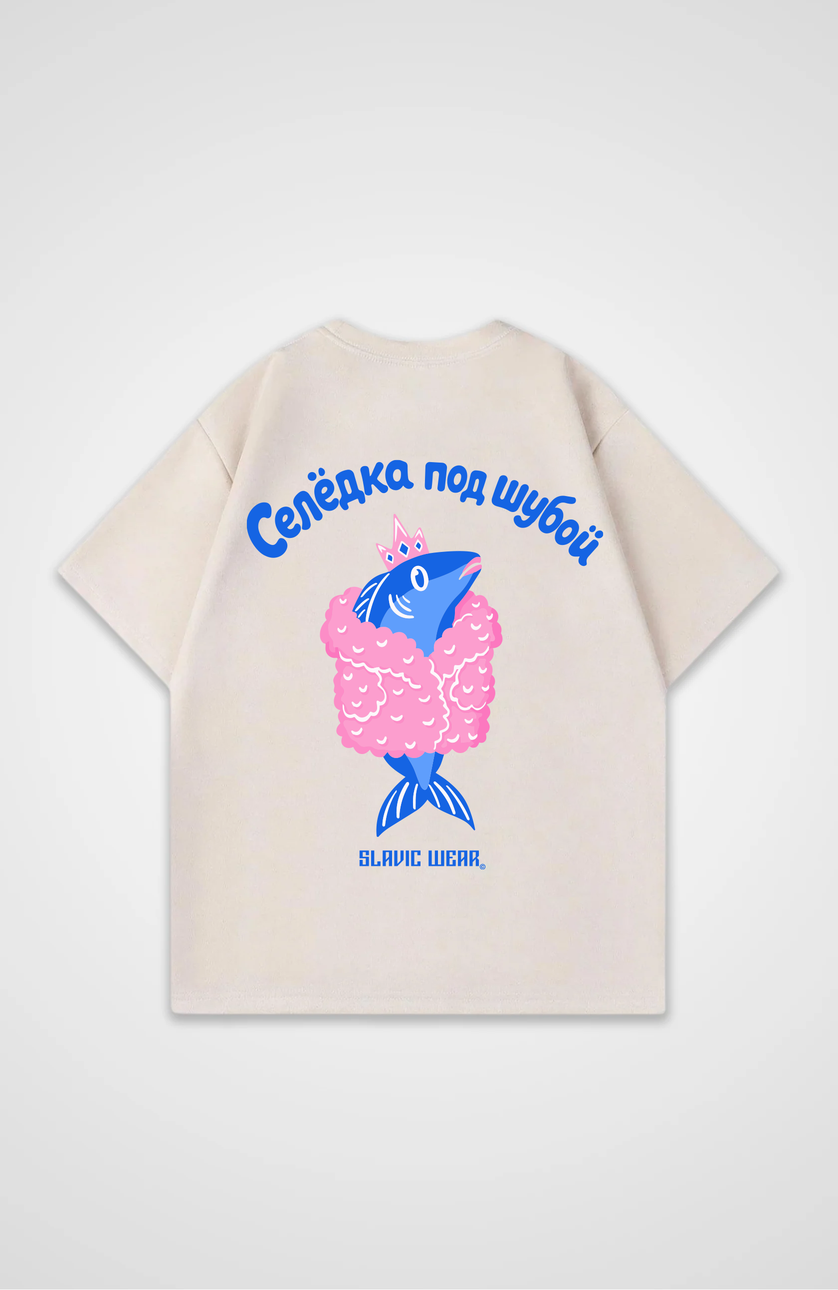 Селёдка - Oversized T-Shirt